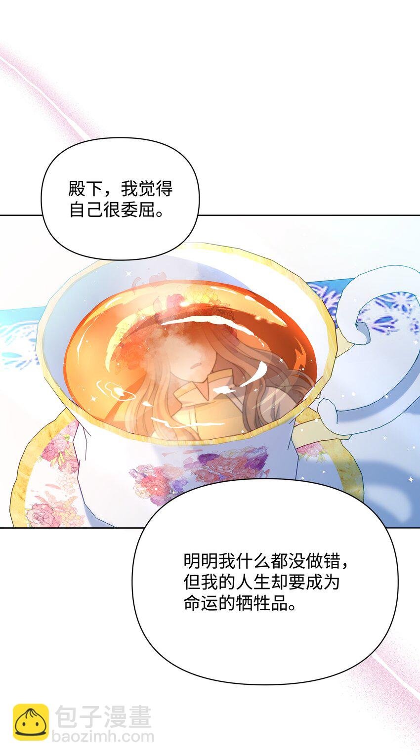 87 我愿意帮助殿下
