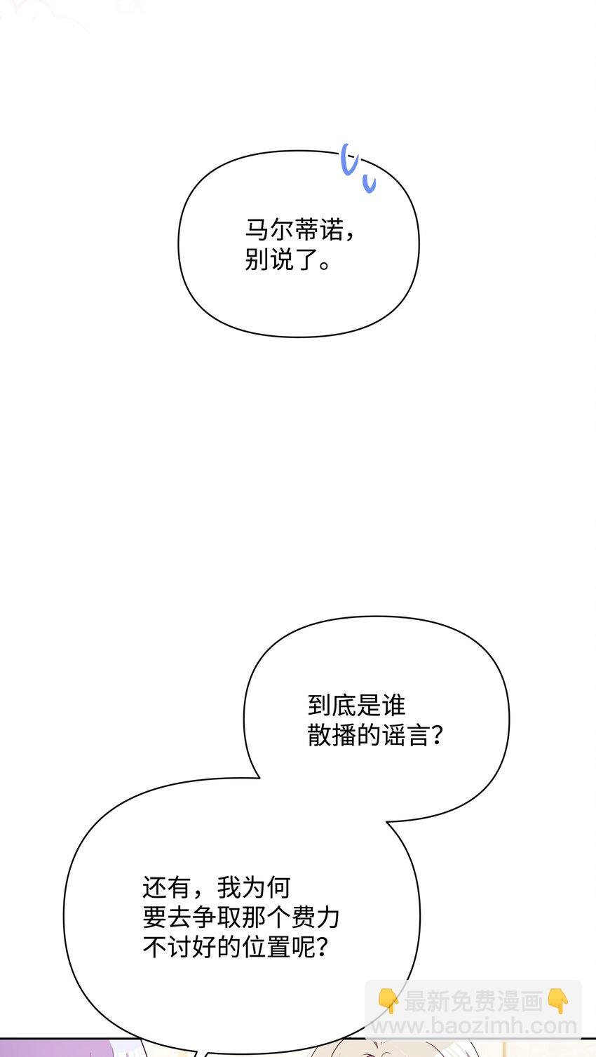 90 奇怪的传闻