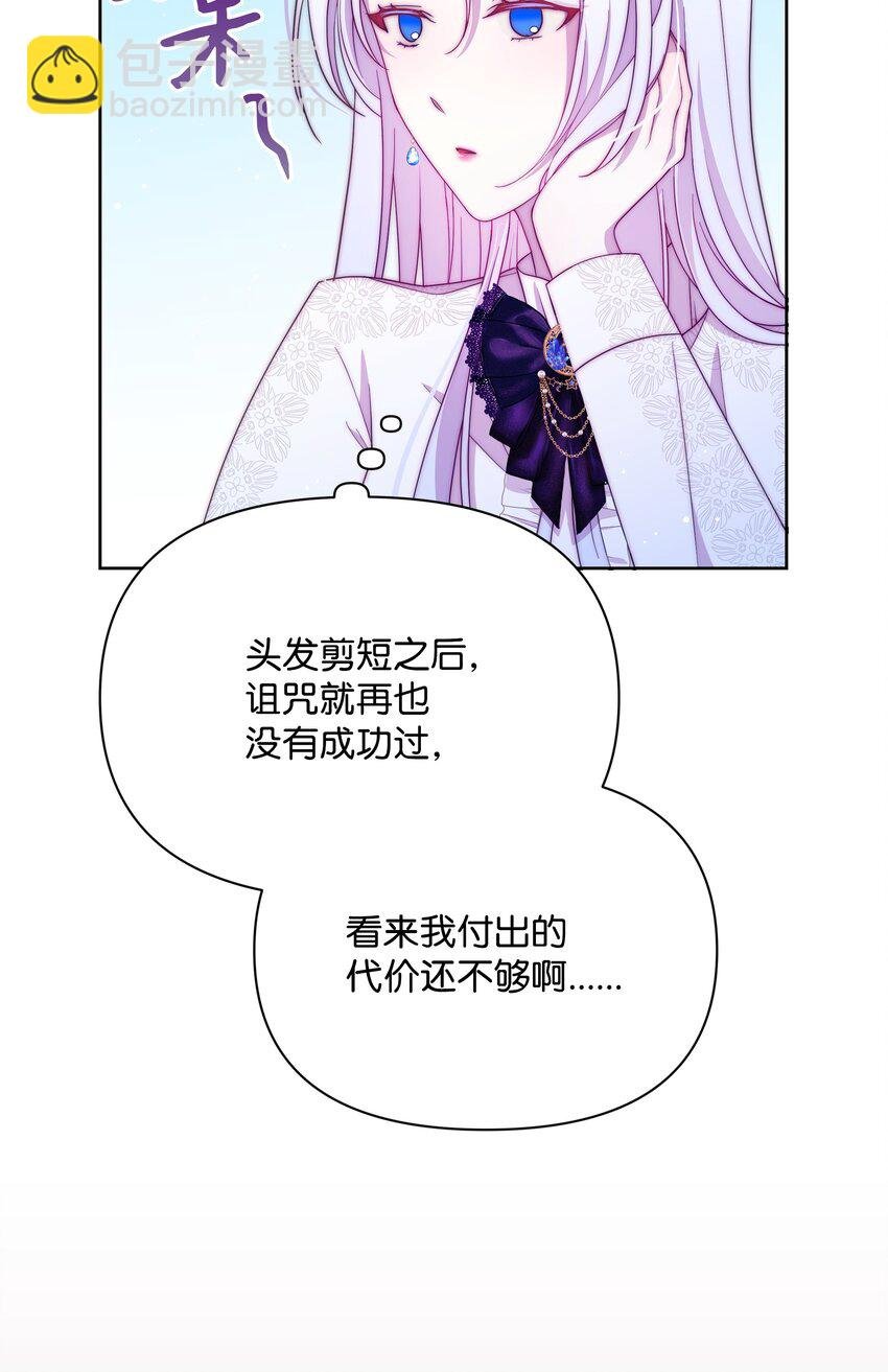 91 彻夜祈祷