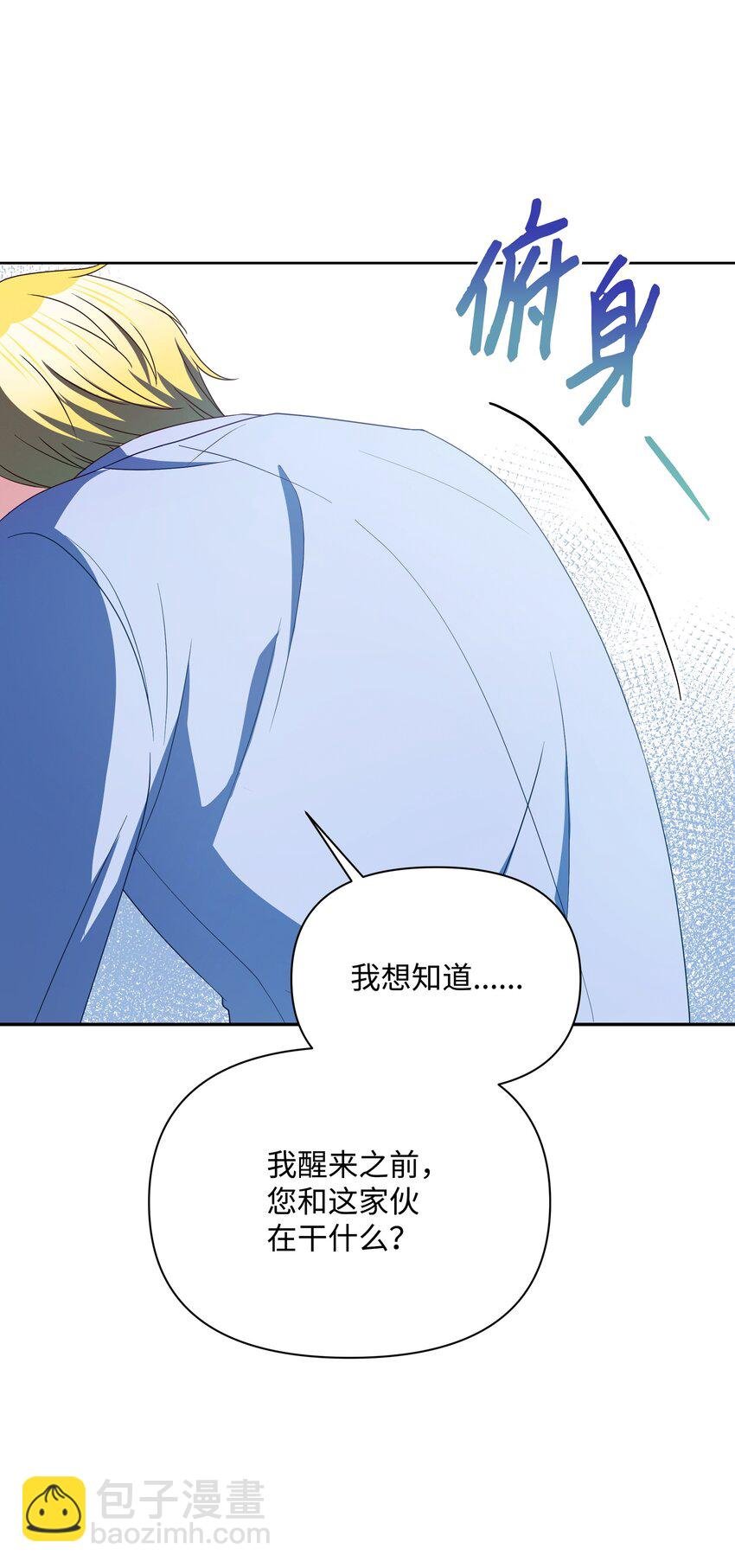 92 奥尔再次出现