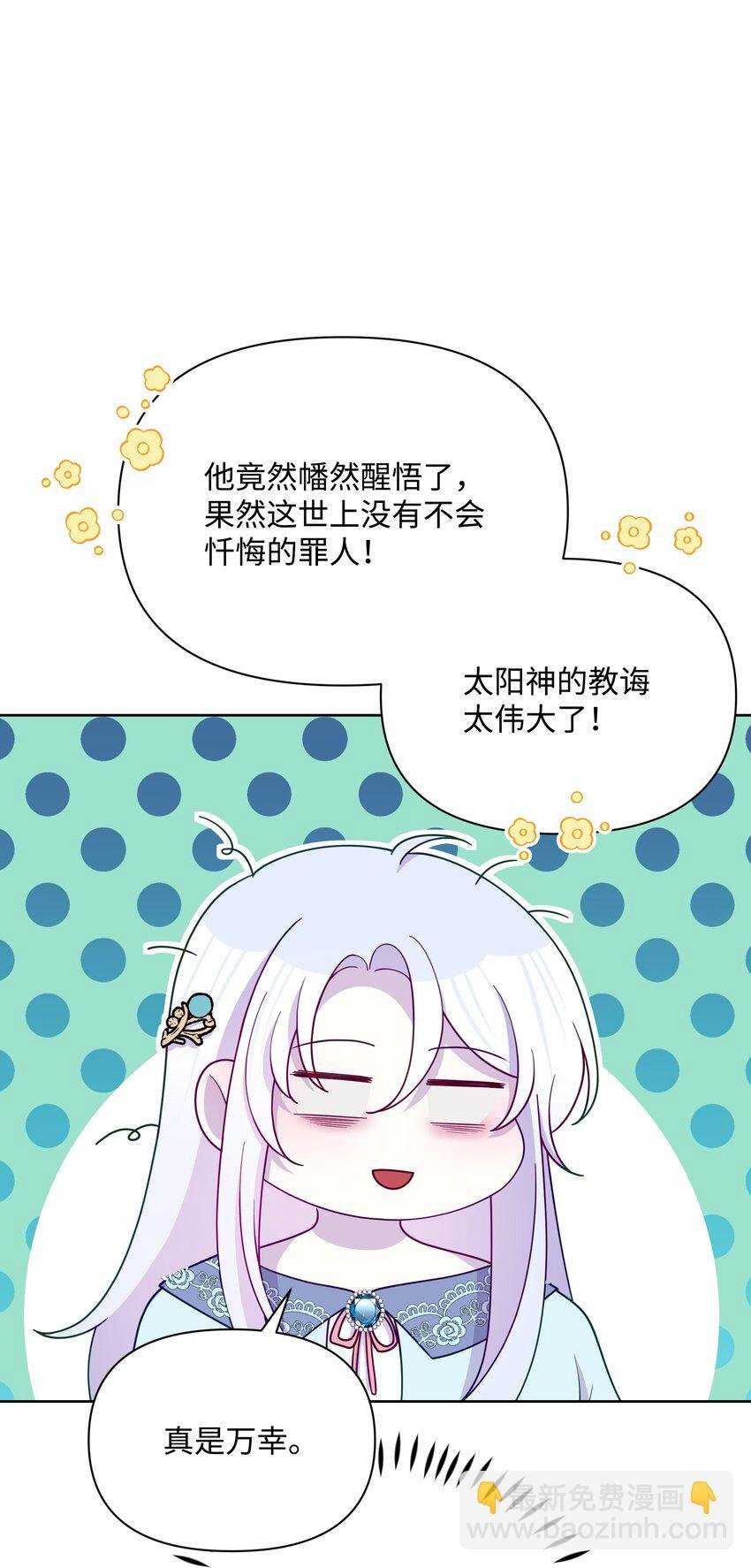 93 祈祷的力量