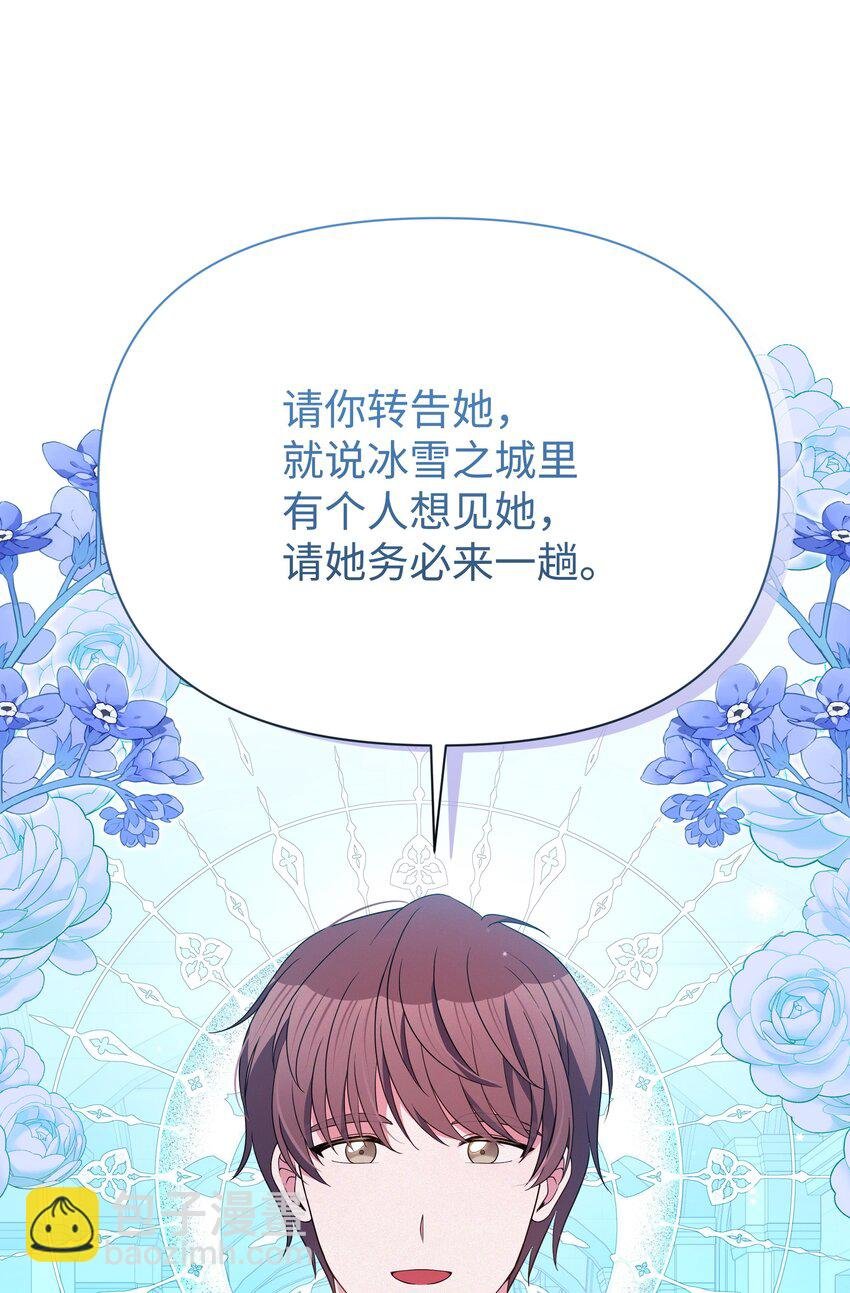 96 冰雪之城