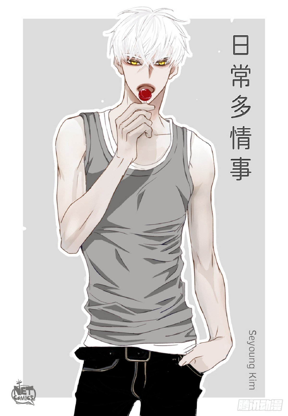 45 我不能装懂