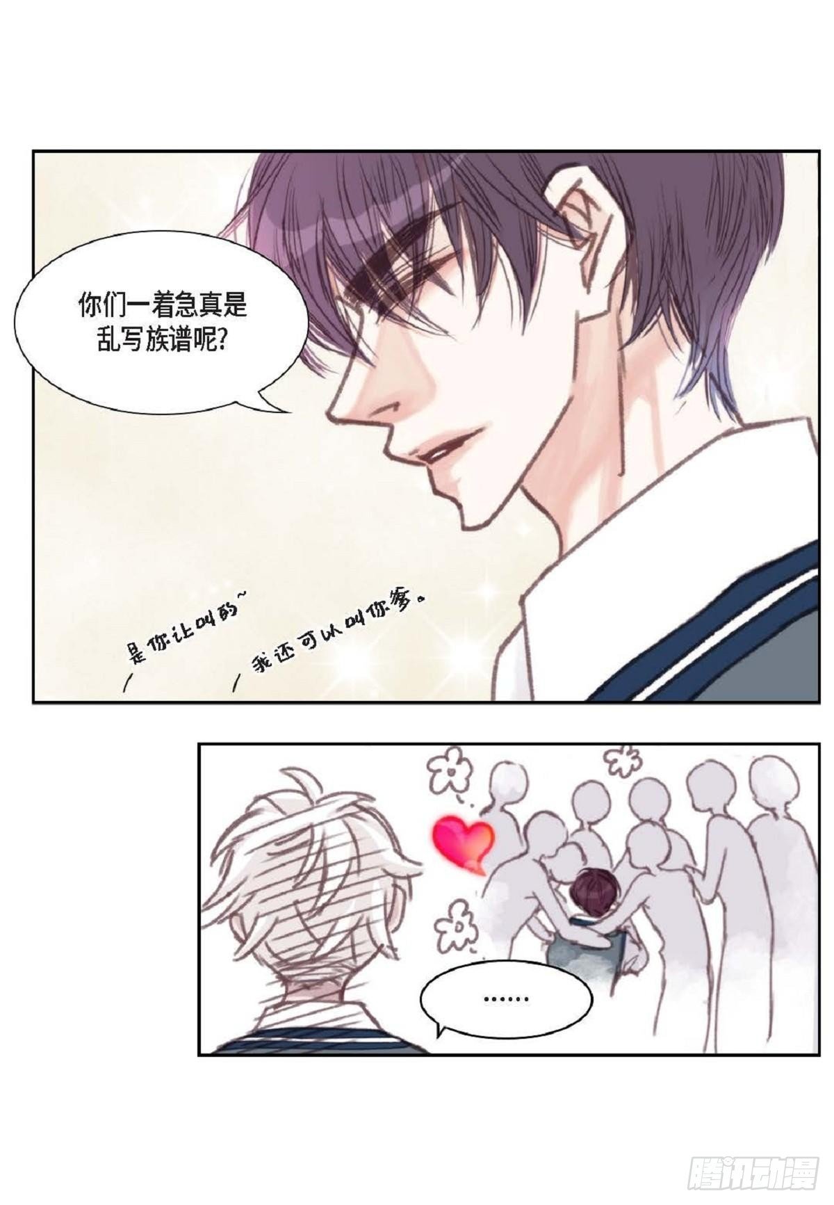 012.只对我一个人不笑