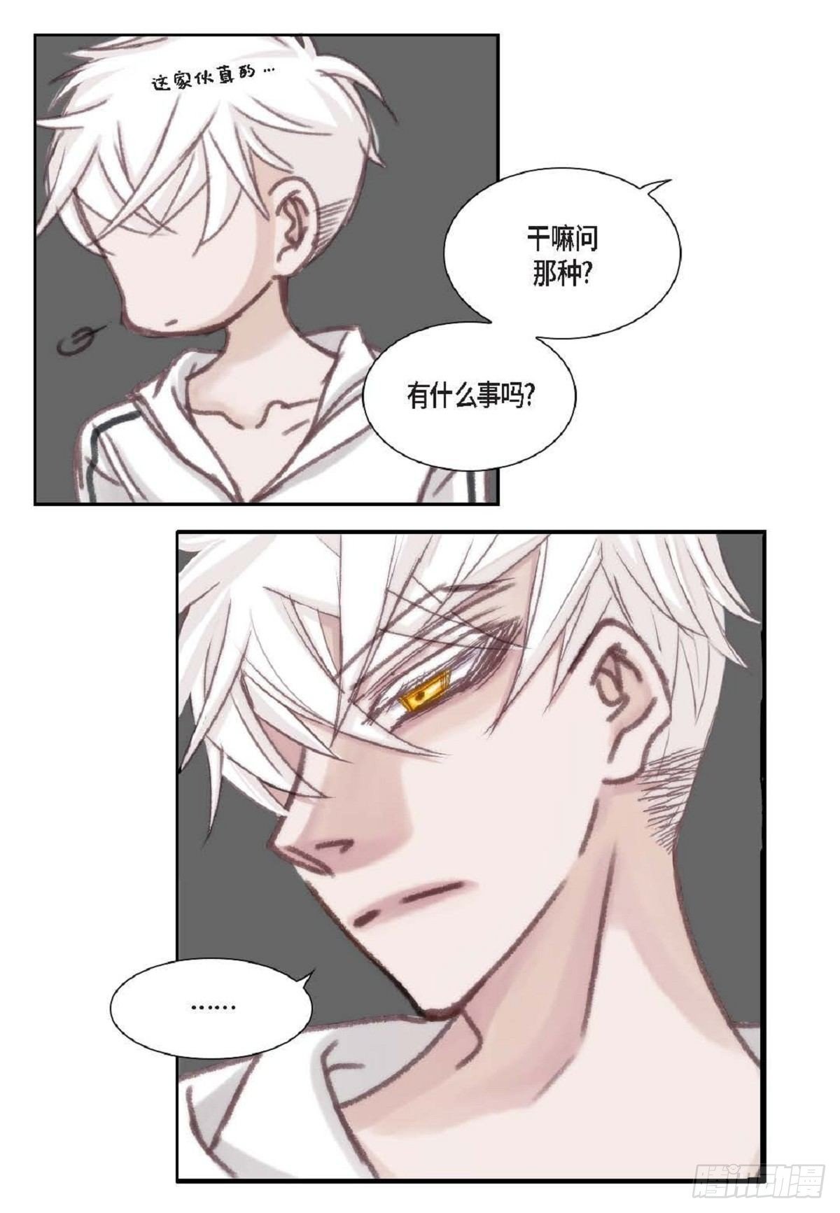 012.只对我一个人不笑