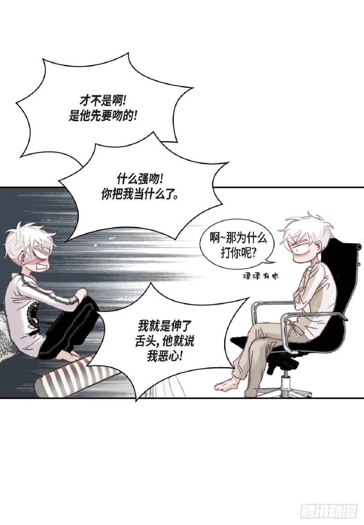 012.只对我一个人不笑