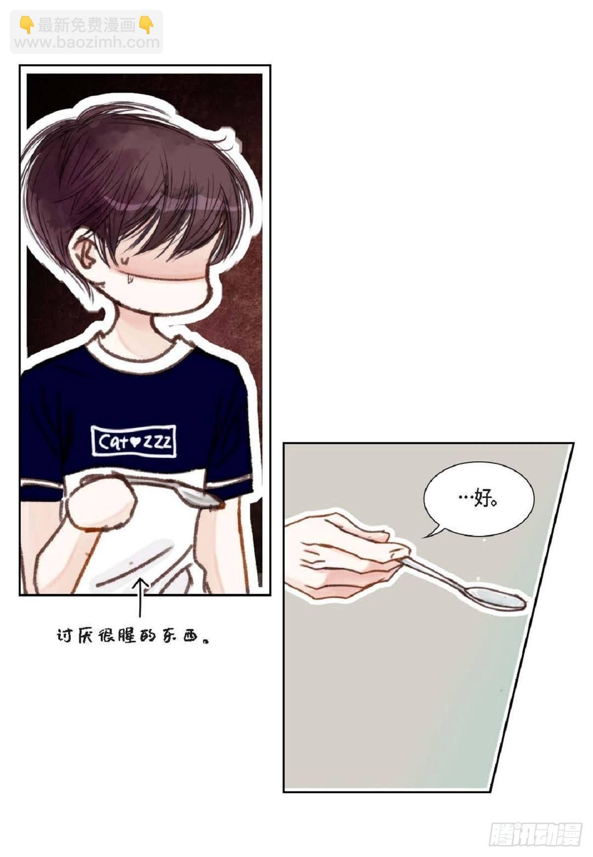 015.原来真的是我啊？