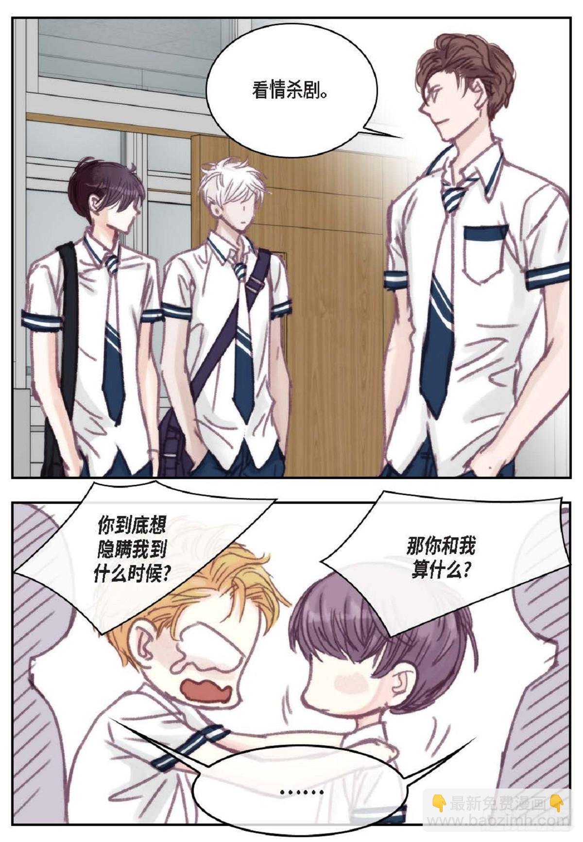 023.不能让他反感我