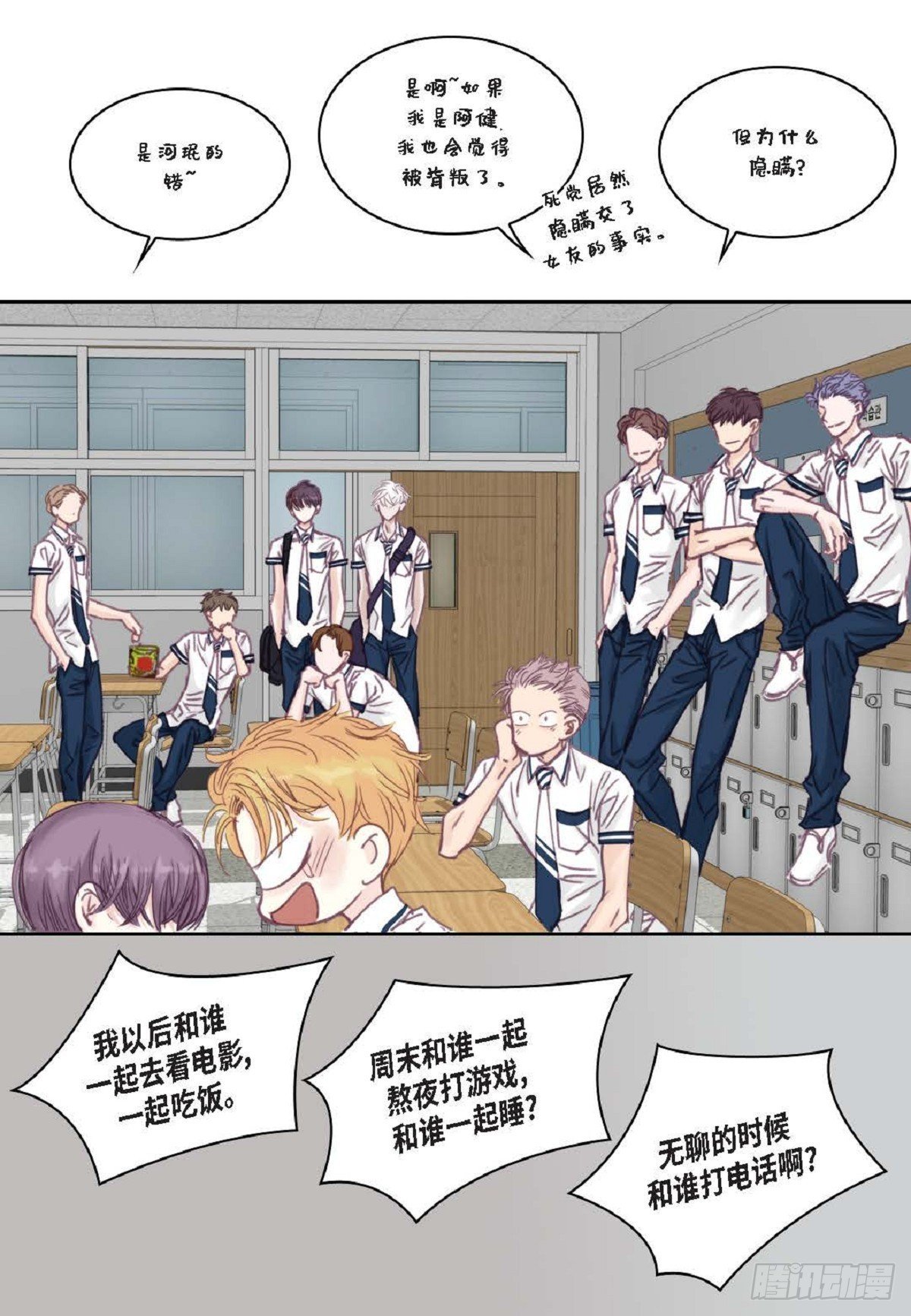 023.不能让他反感我
