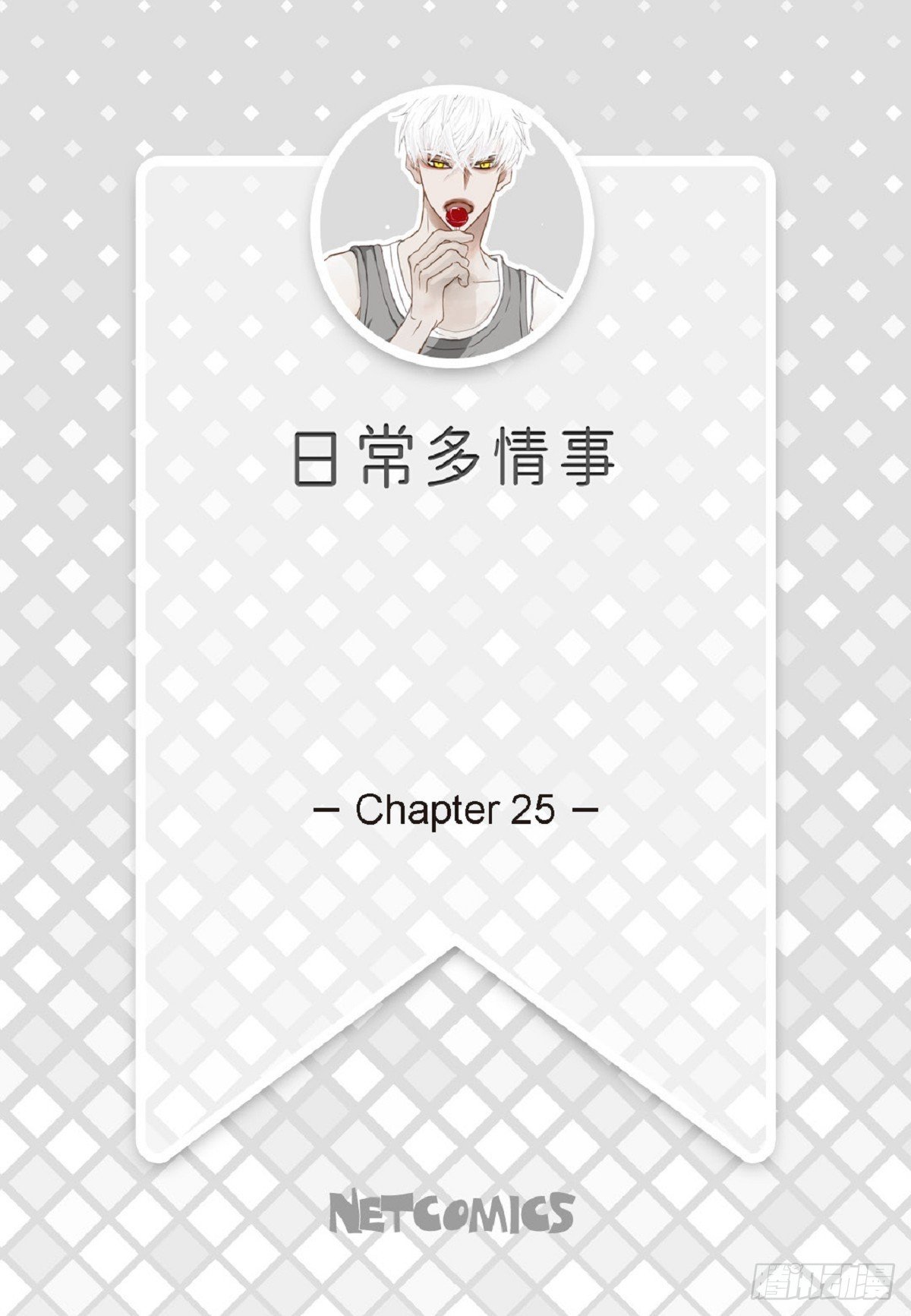 025.他很会照顾人