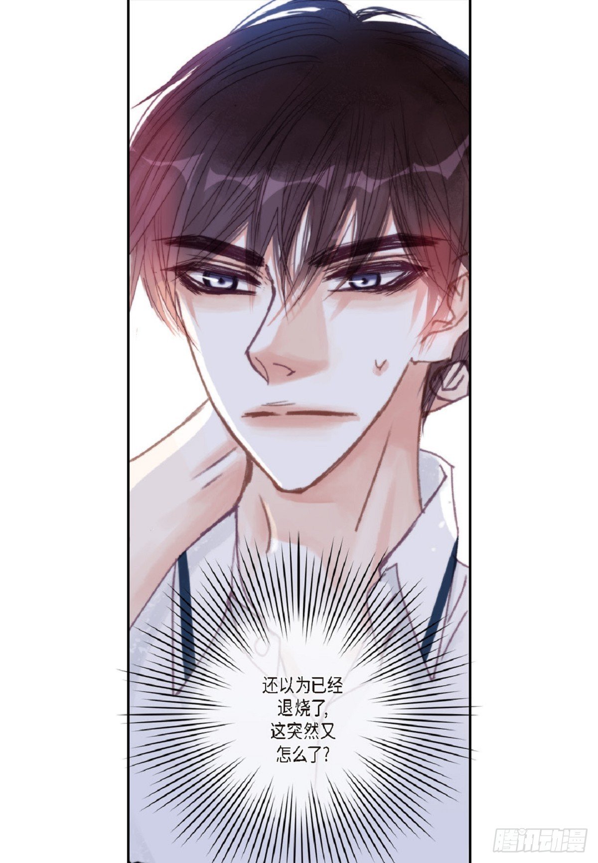 025.他很会照顾人