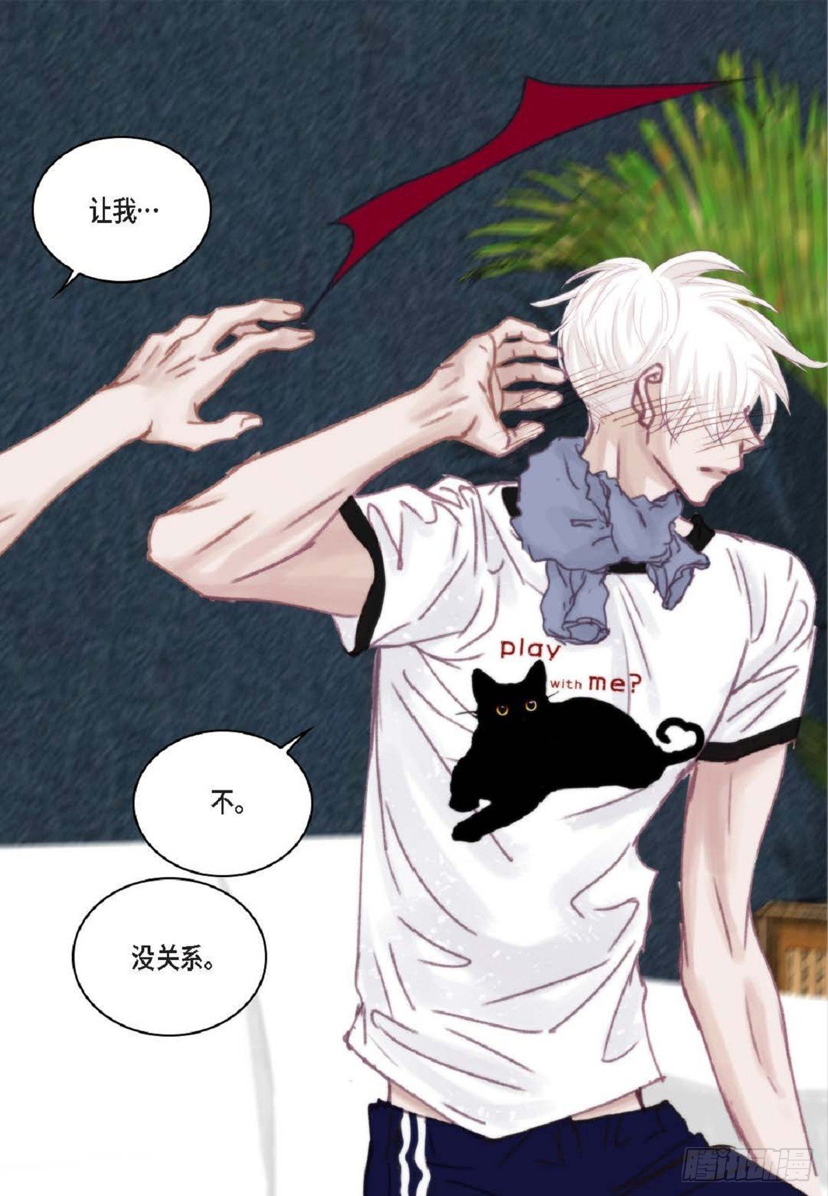 026.他不服输