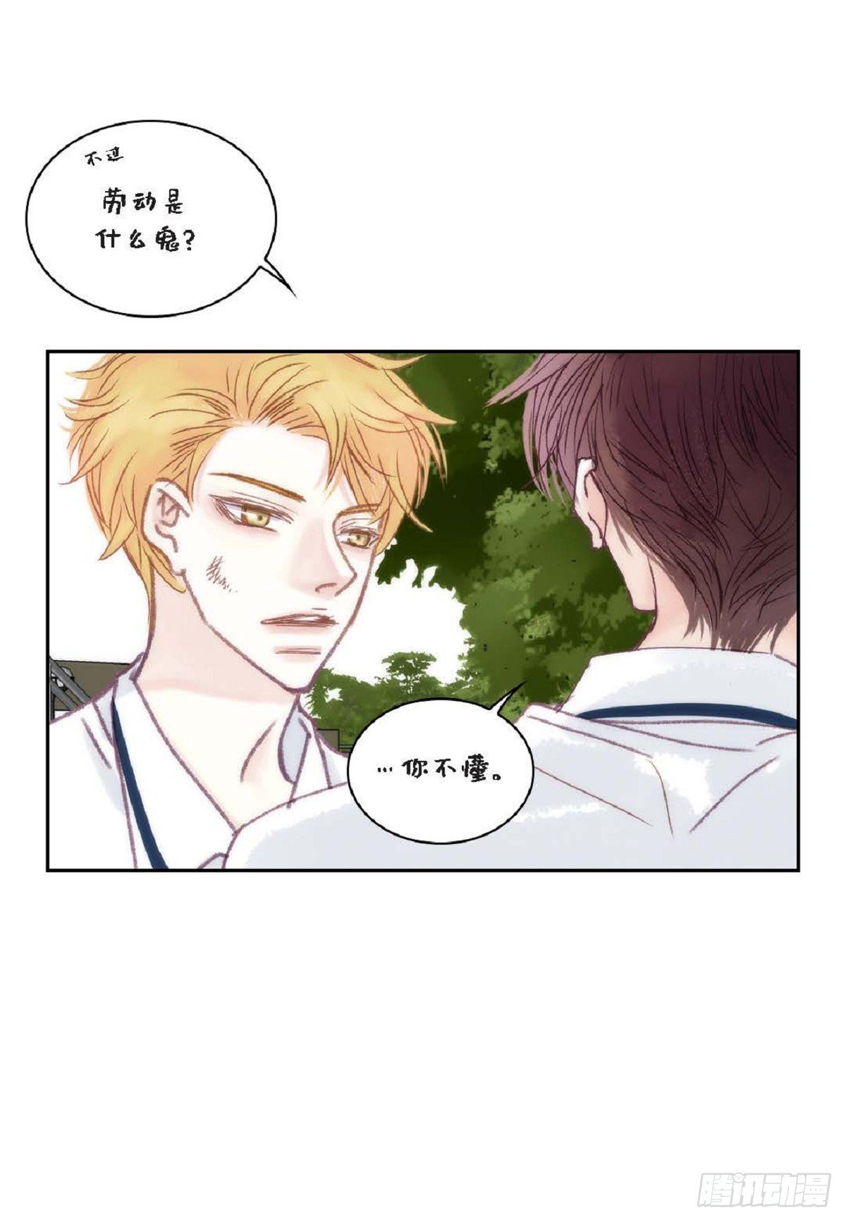 027.你又要逃走？