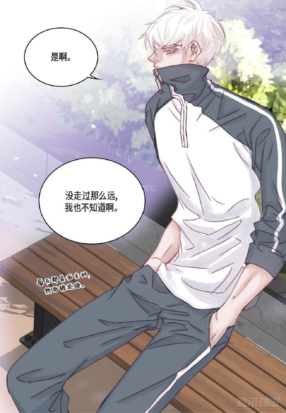 027.你又要逃走？
