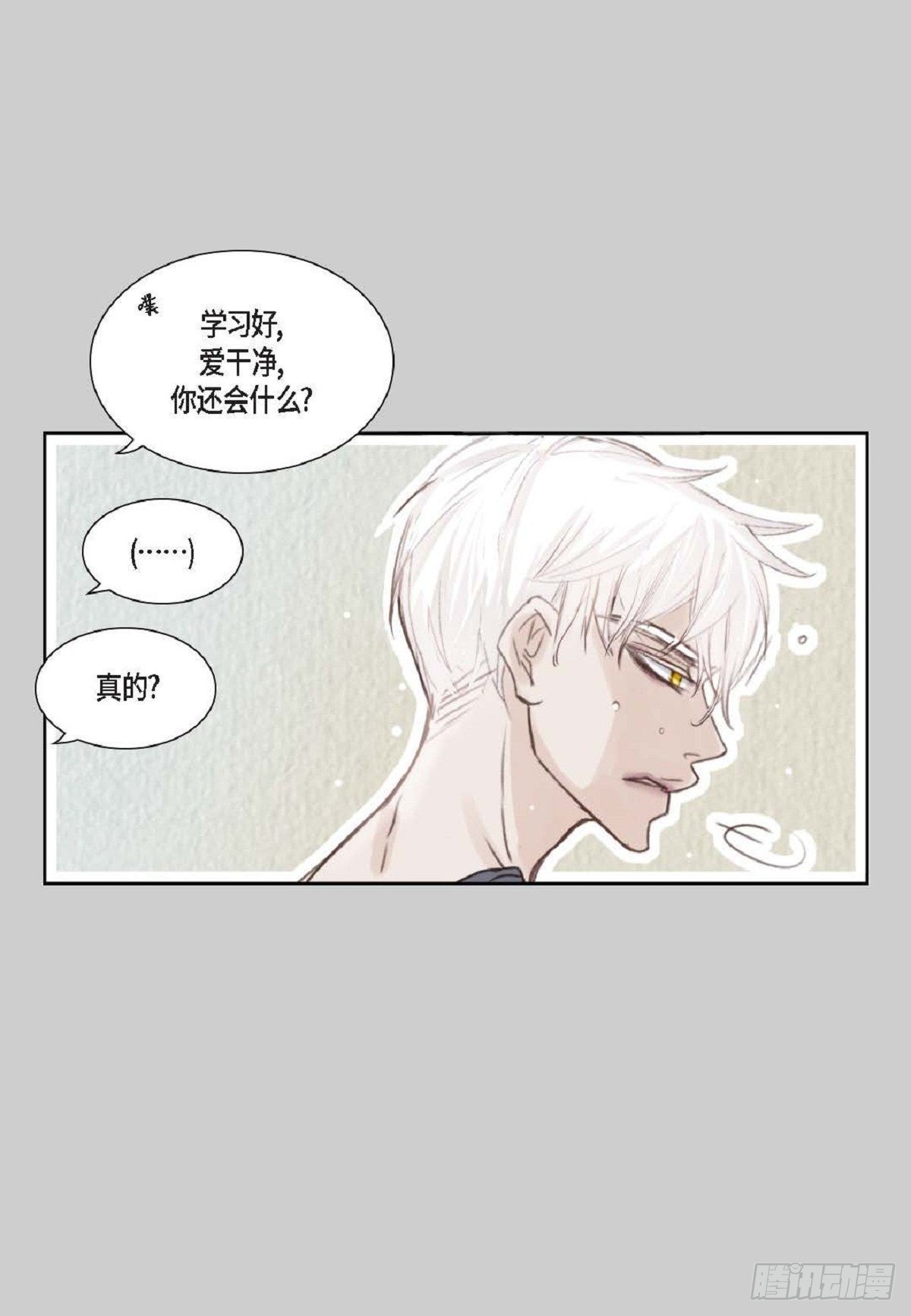 002.只对自己的哥哥笑