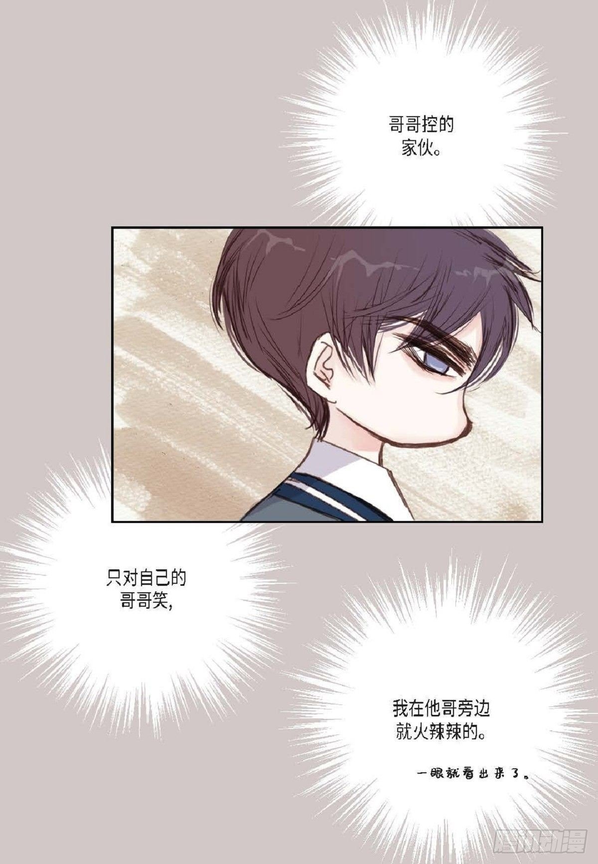 002.只对自己的哥哥笑