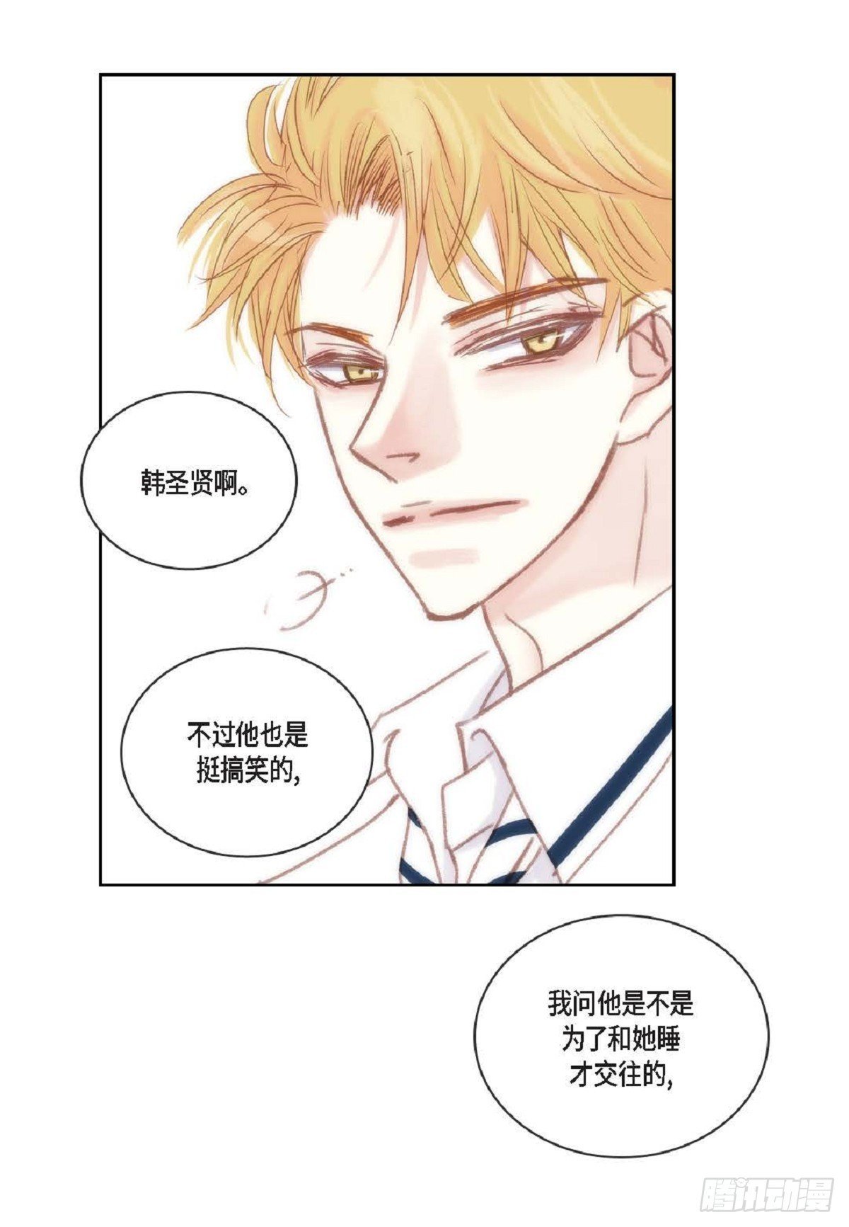 029.看来进展不顺利啊