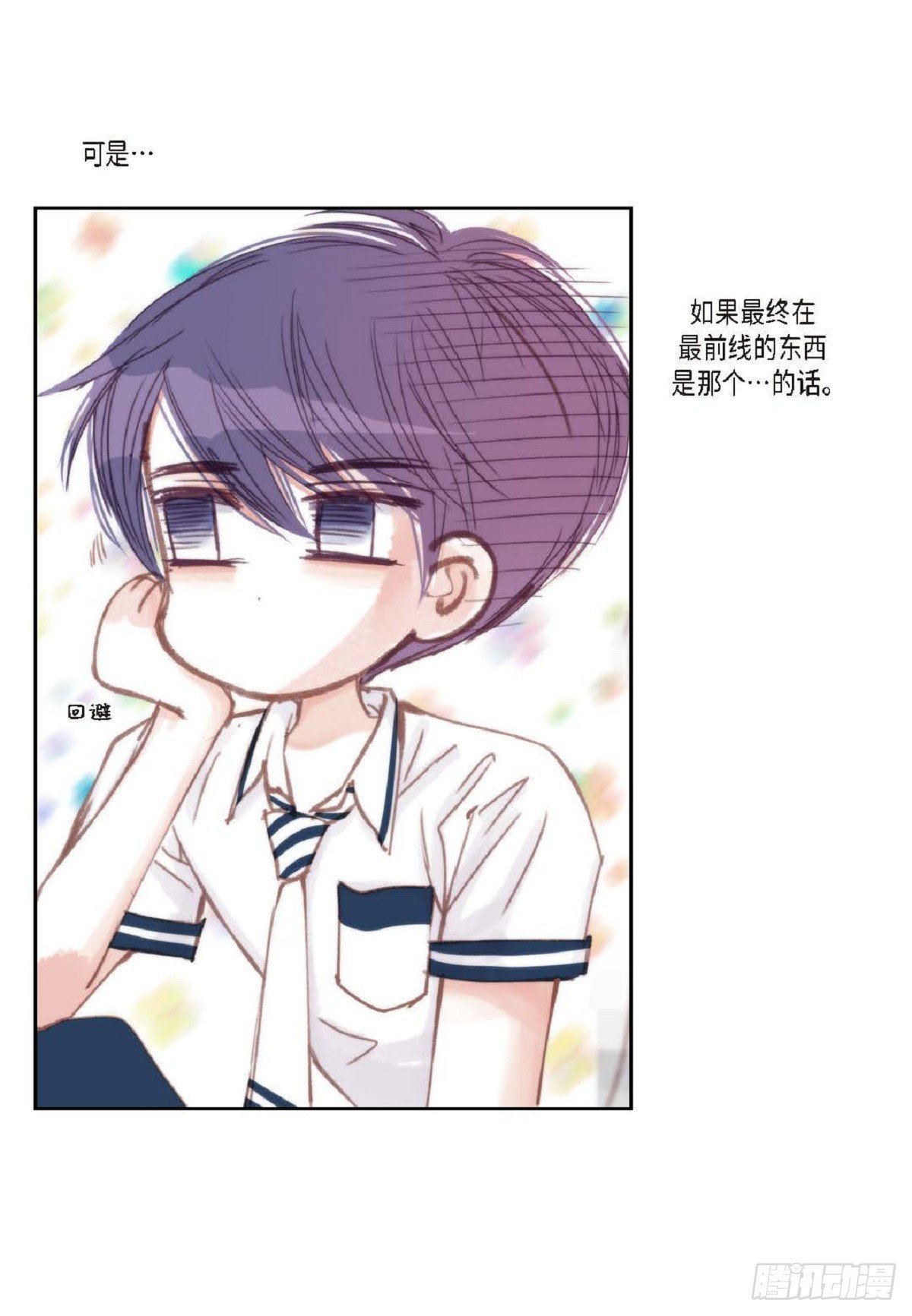 32 还是分手吧