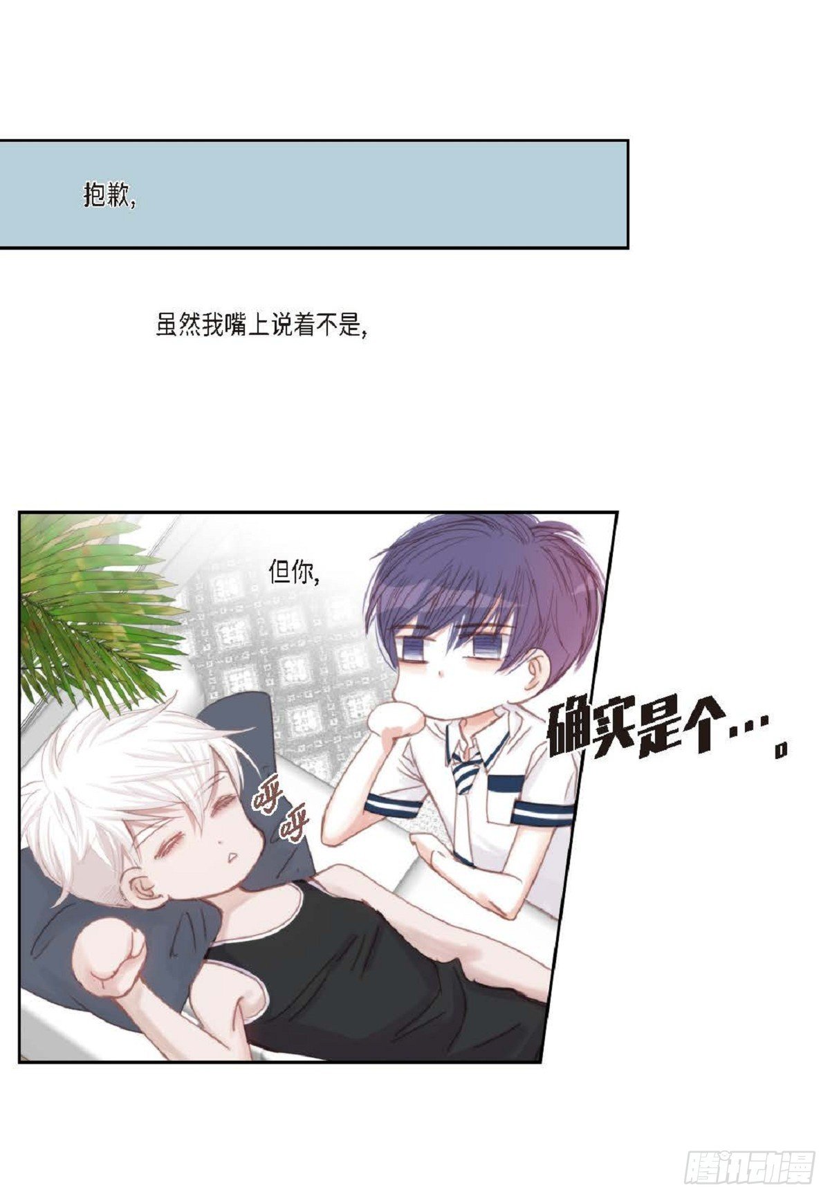 32 还是分手吧