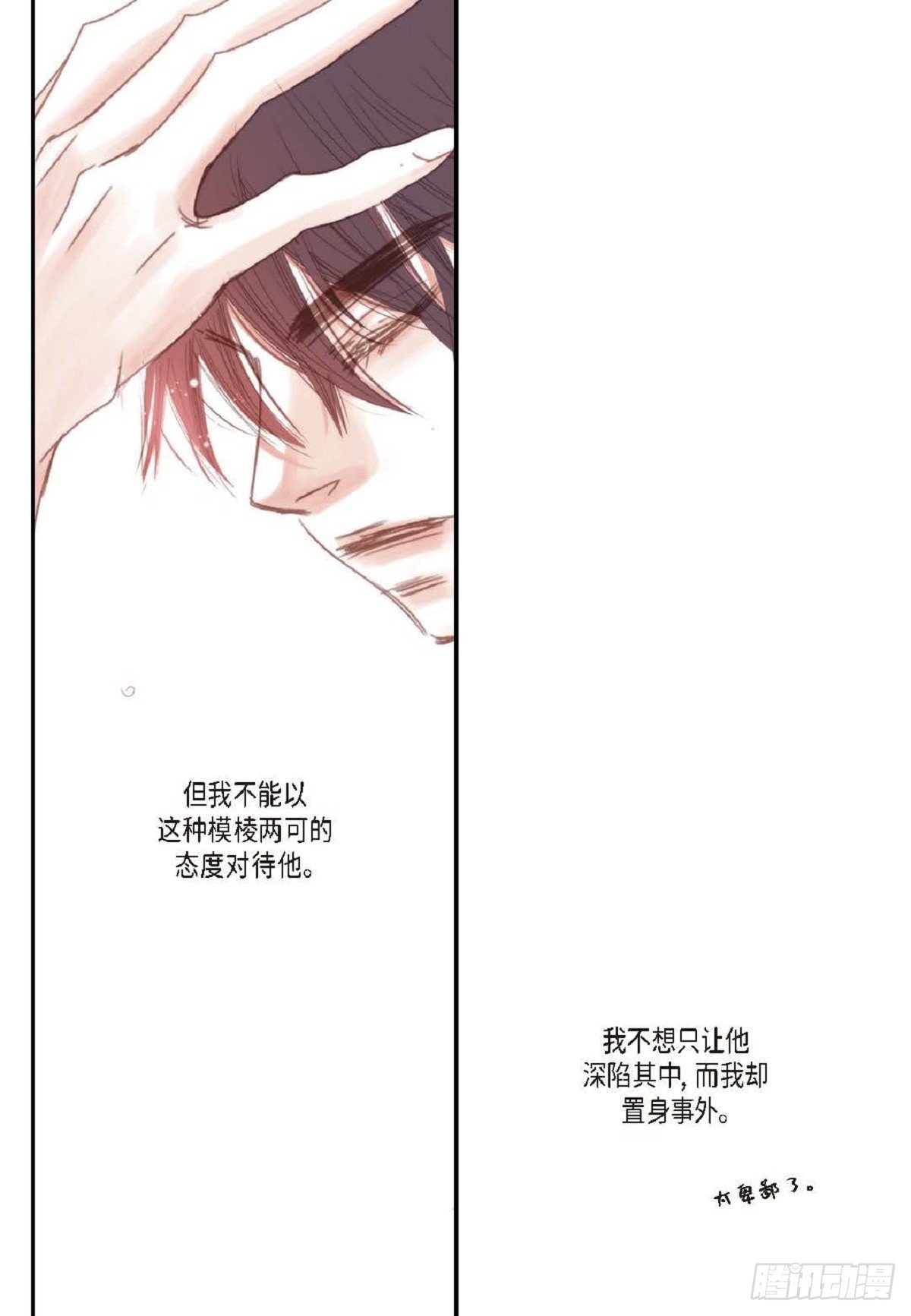 32 还是分手吧