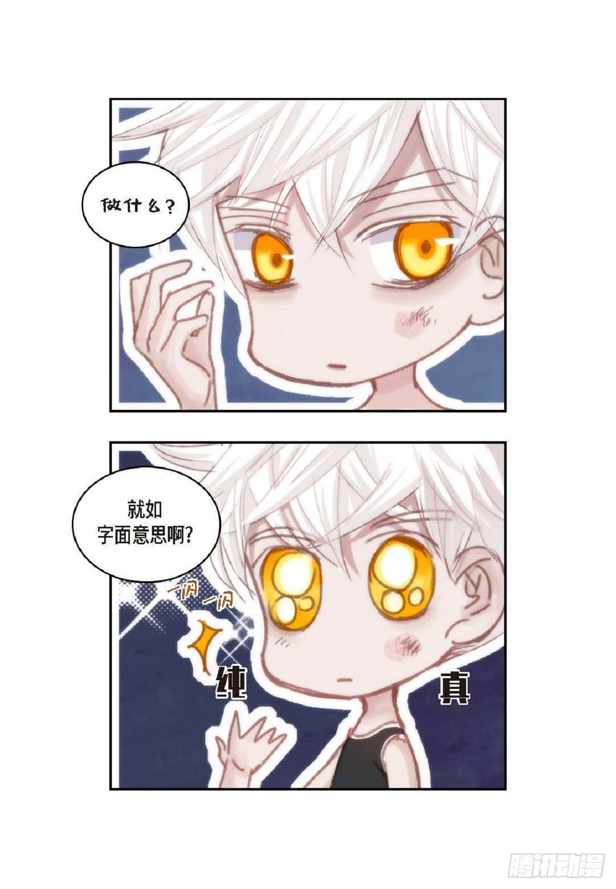 32 还是分手吧
