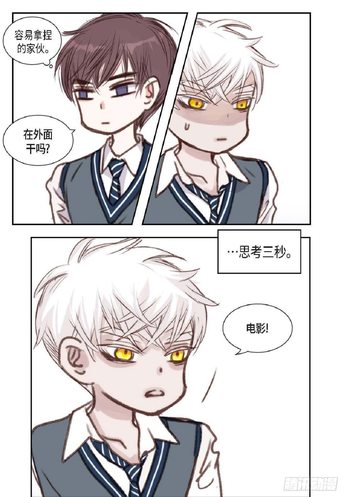 003.约他看电影