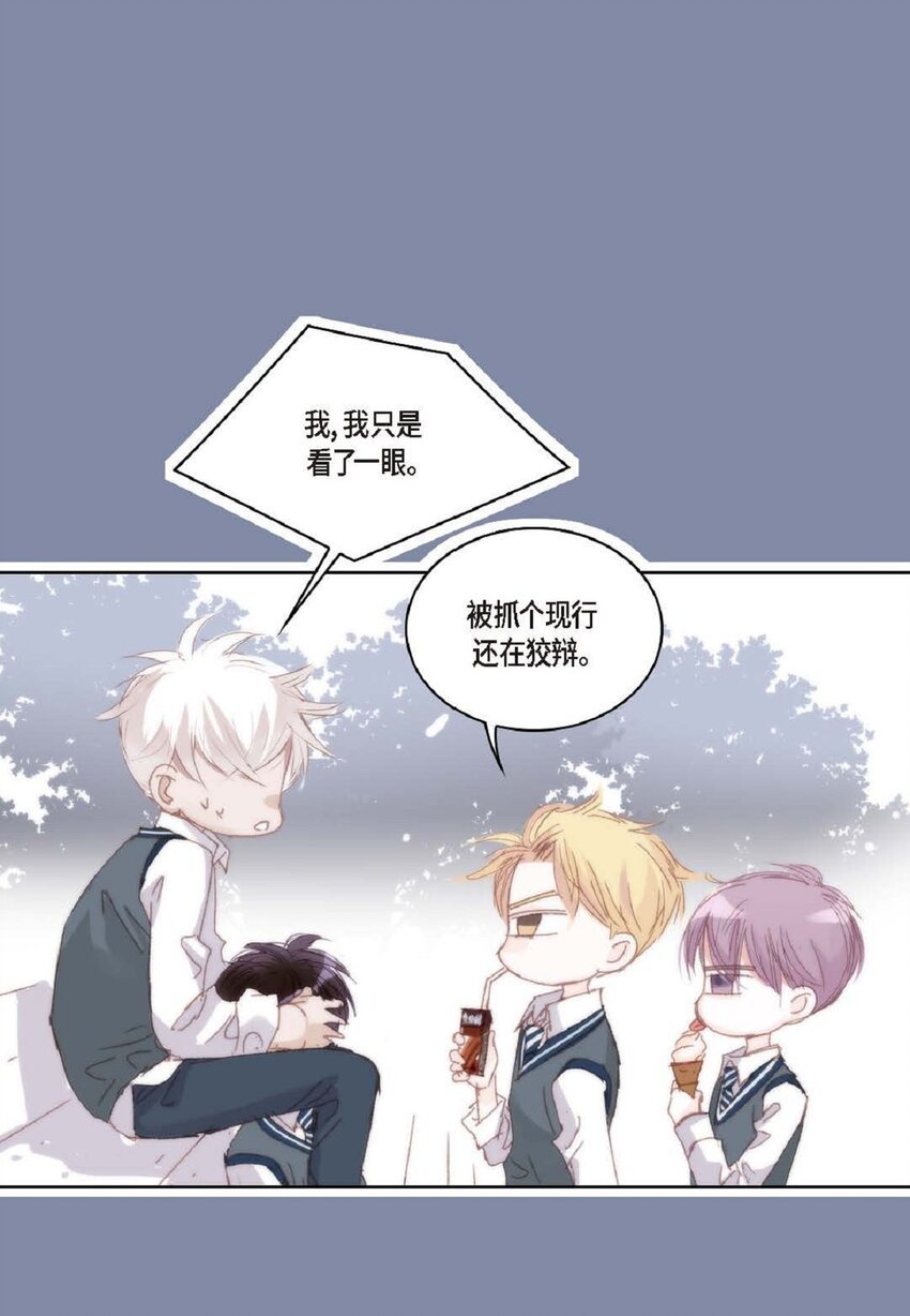 67 我只是看了一眼