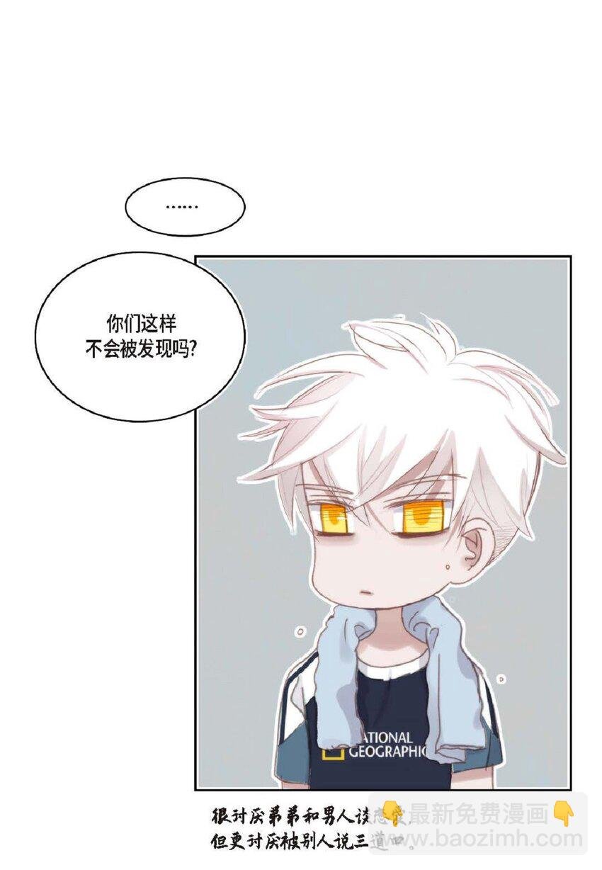 69 又是因为弟弟？