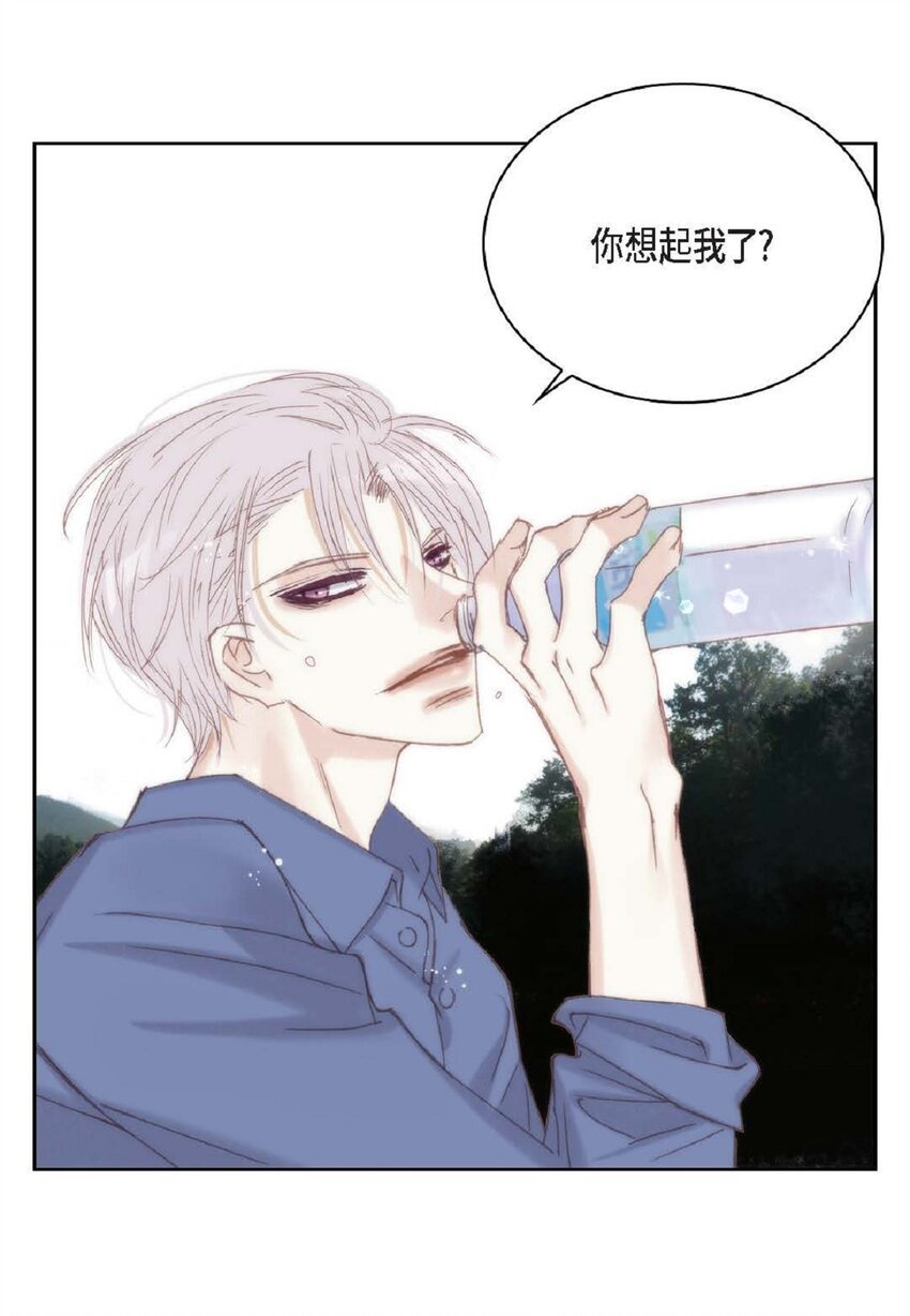 76 你想起我了？