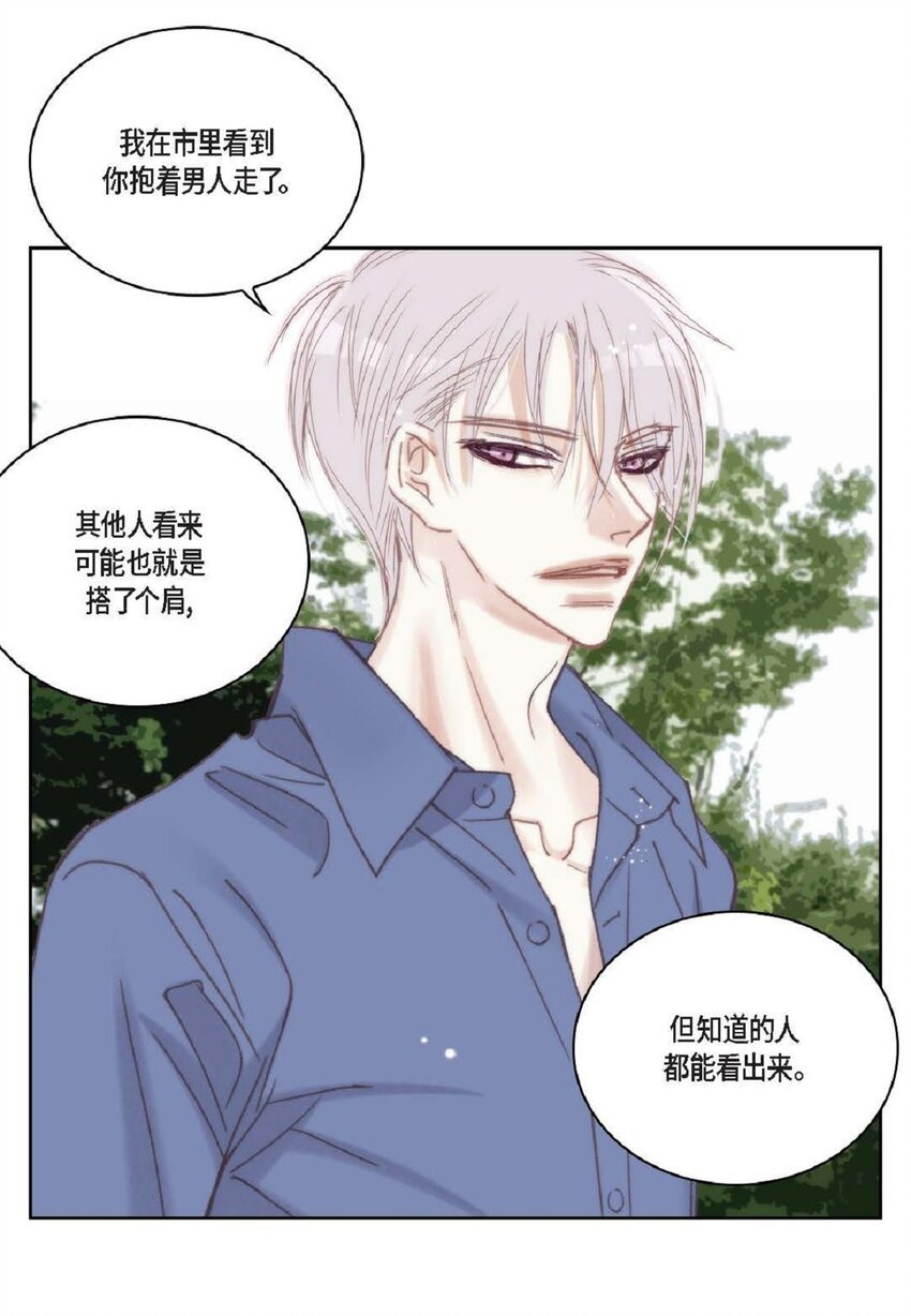 76 你想起我了？