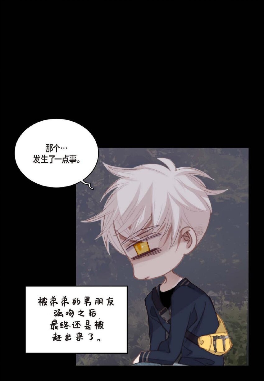 81 为什么非要当一个流浪汉？