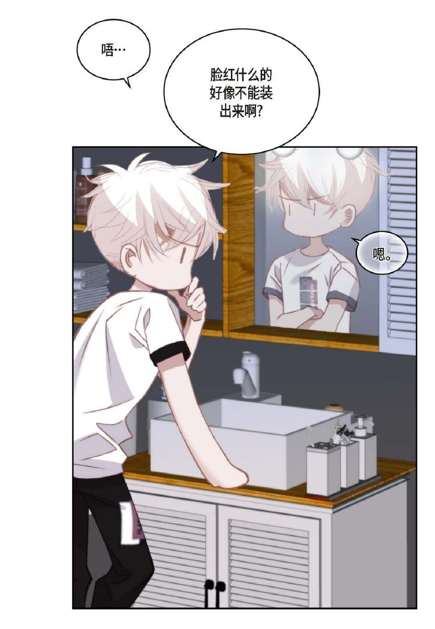 84 被放鸽子的那天