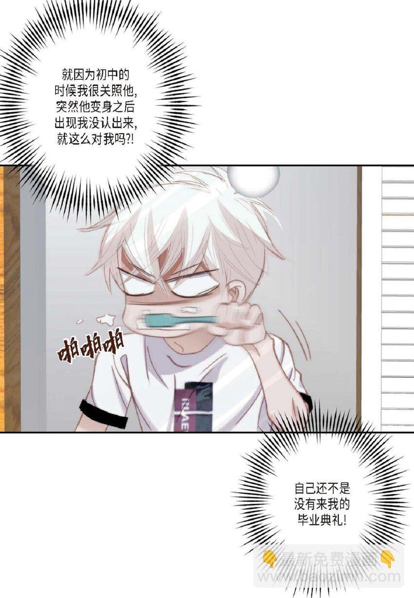 84 被放鸽子的那天