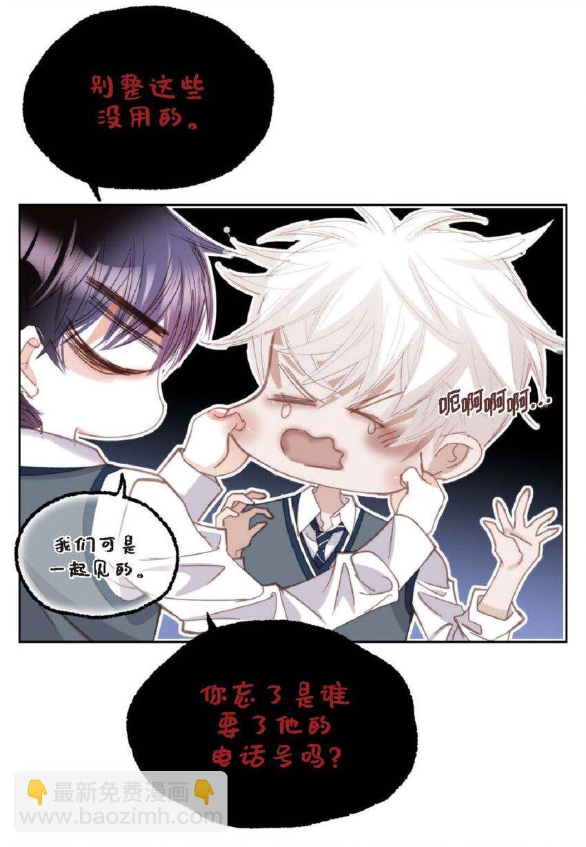 84 被放鸽子的那天