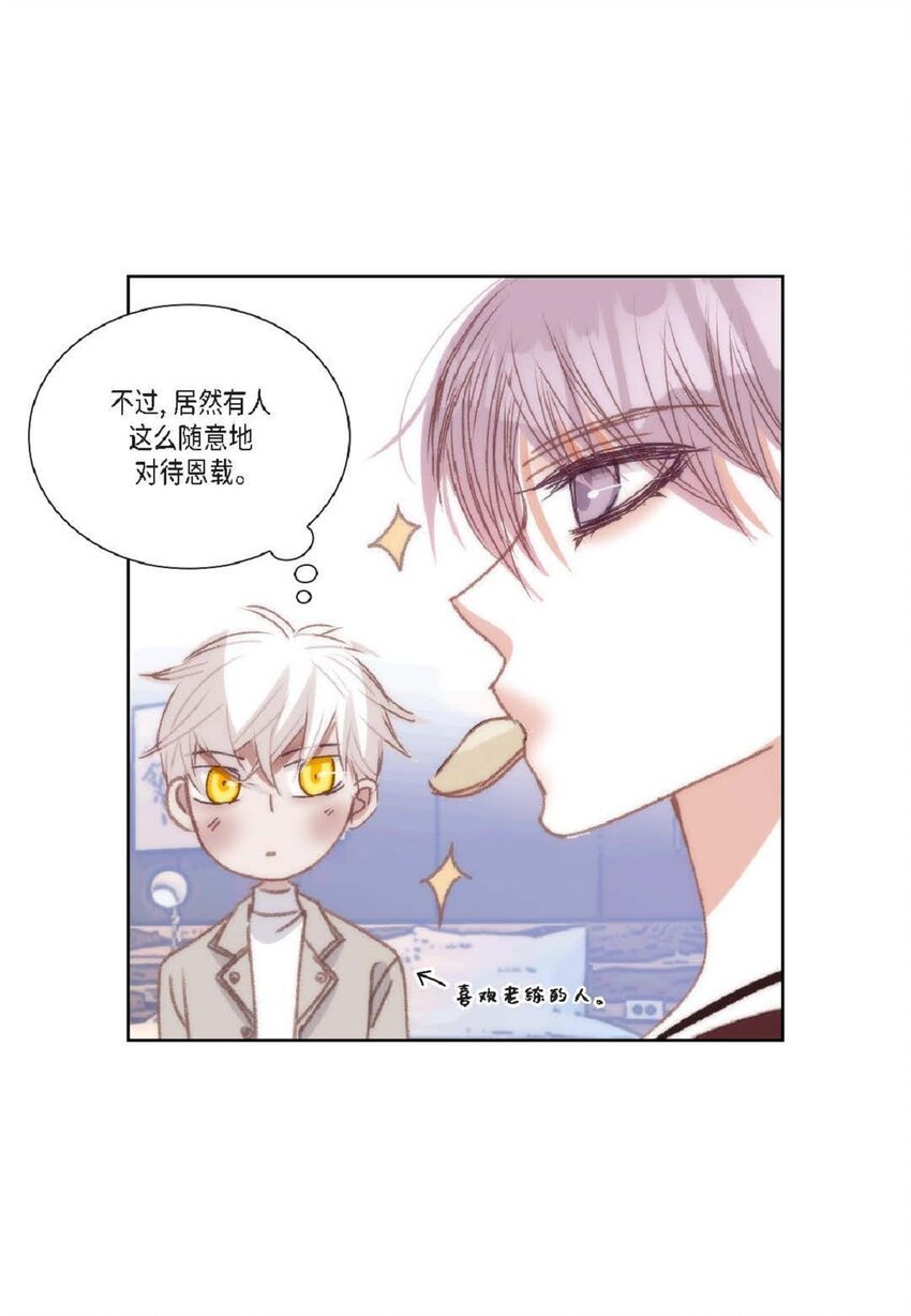 88 你没谈过恋爱吧