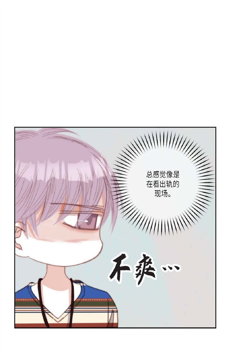 88 你没谈过恋爱吧