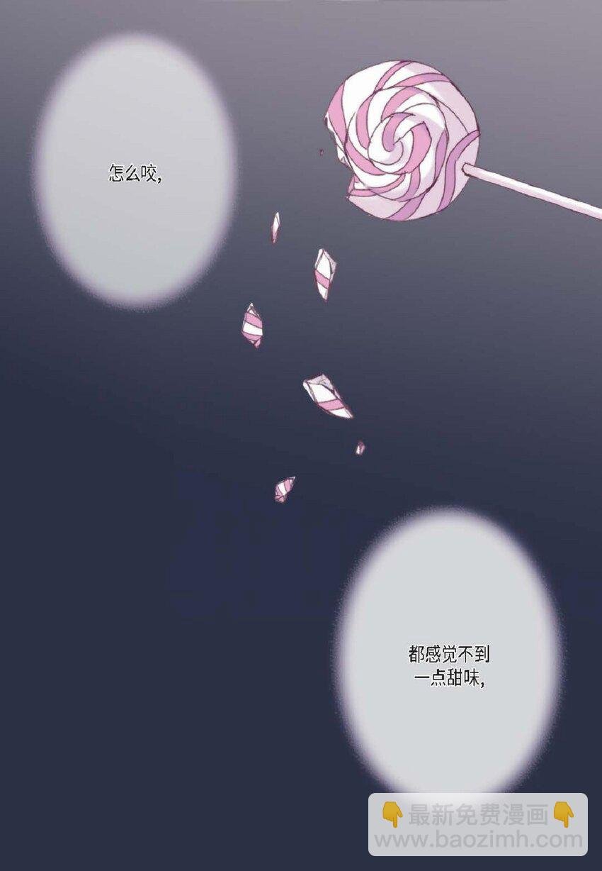 89 他总是抢走我的视线