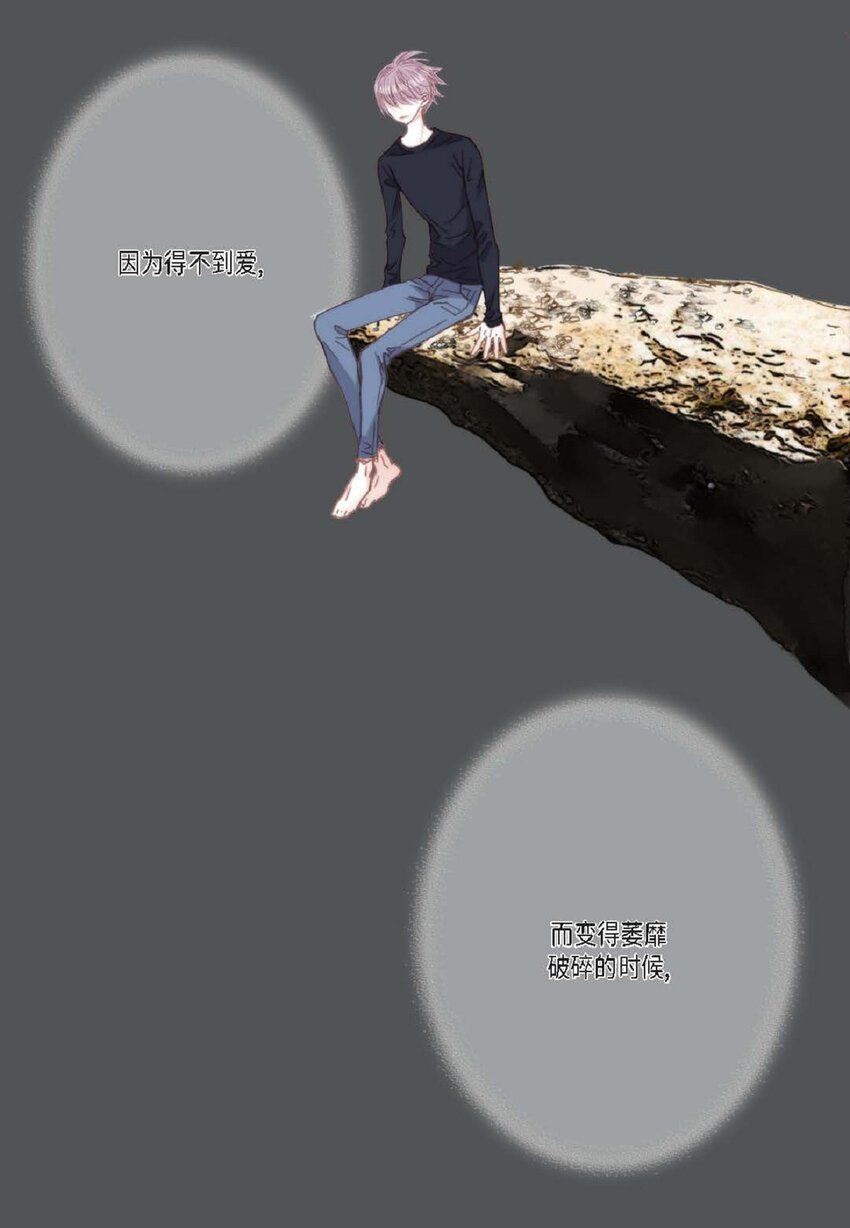 89 他总是抢走我的视线