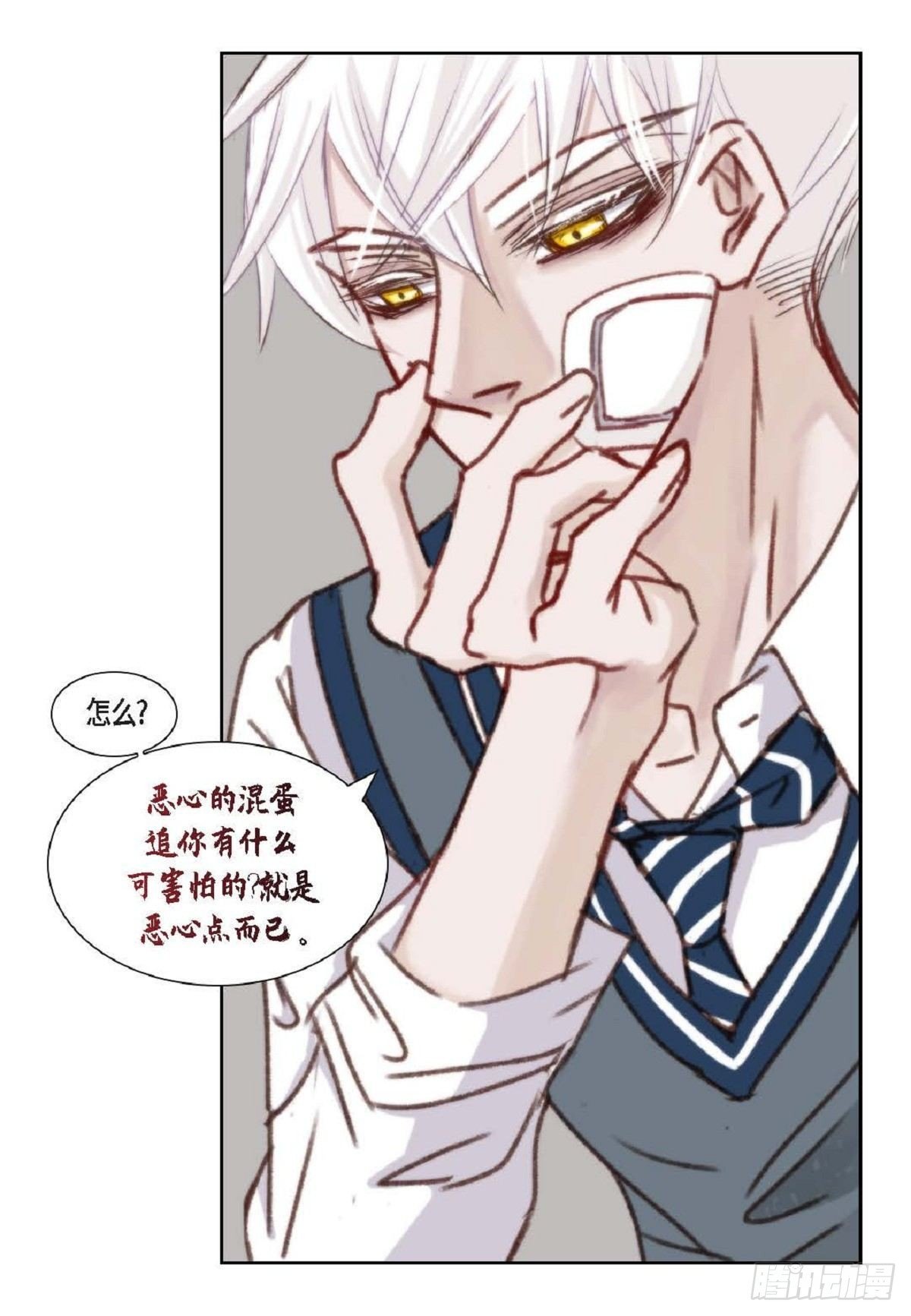 008.怎么不跑了？