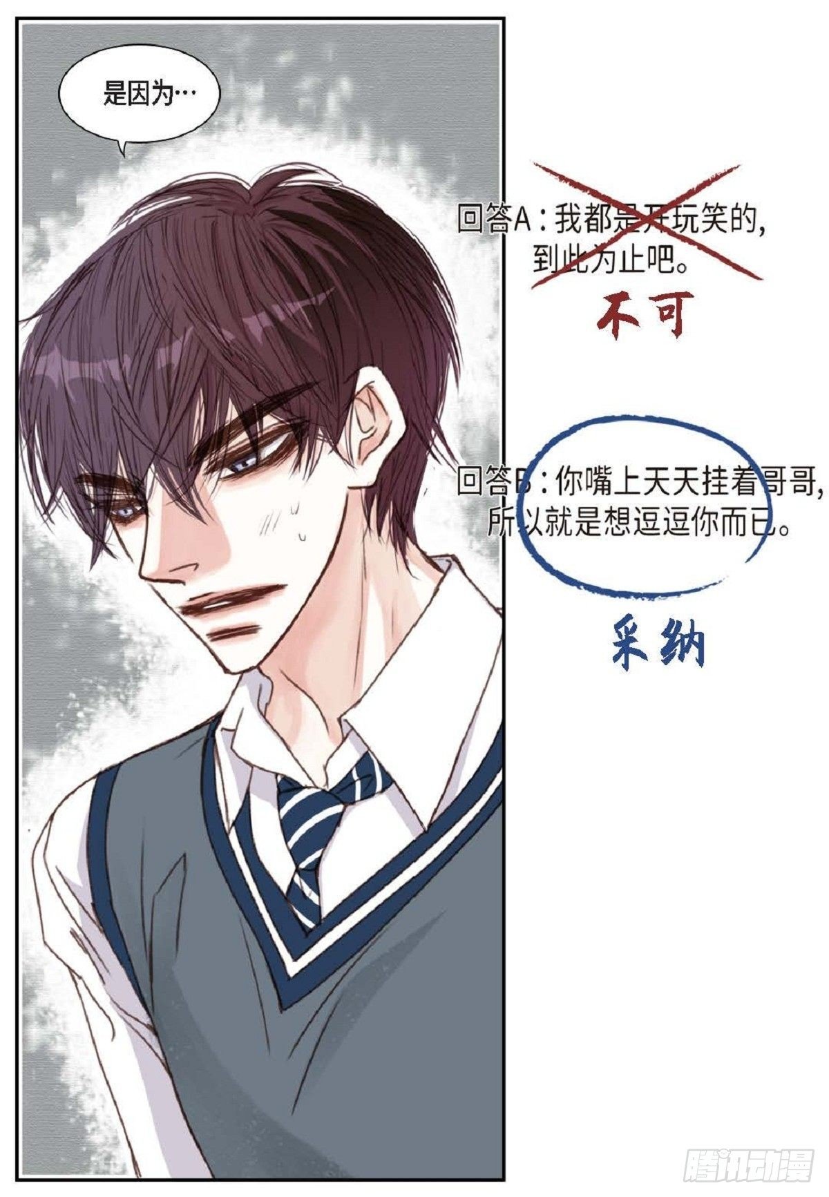 008.怎么不跑了？