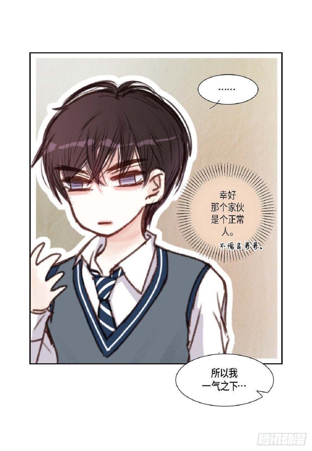 008.怎么不跑了？
