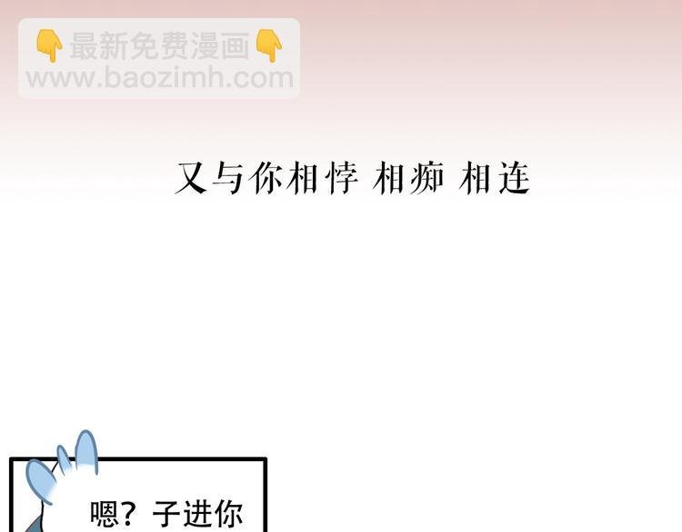 序章 书生与小狐狸