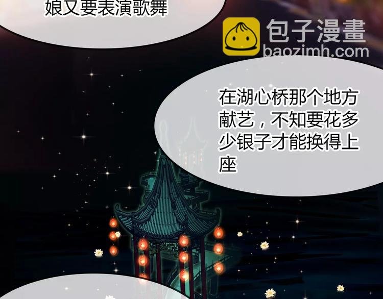 第11话 歌舞缭乱