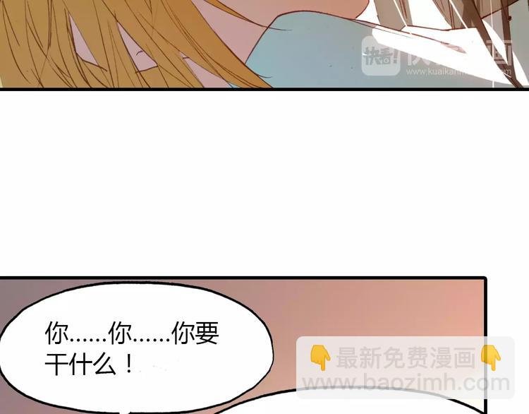 第13话 公主抱