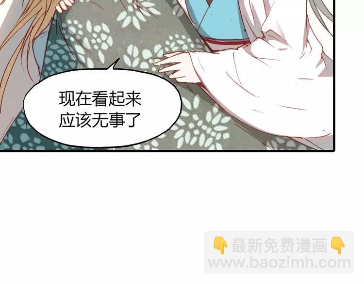 第13话 公主抱