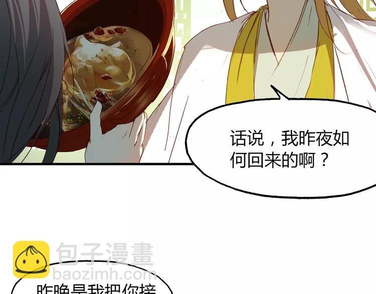 第13话 公主抱