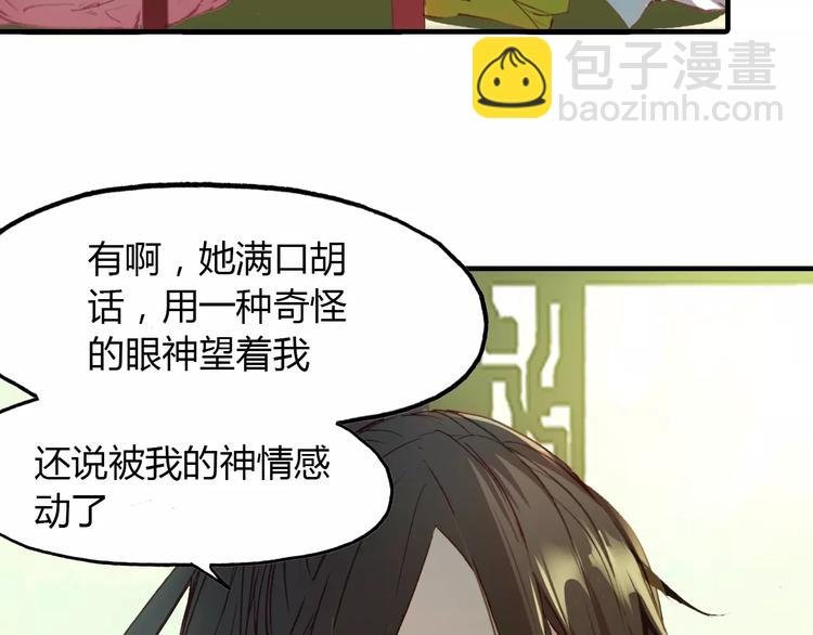 第13话 公主抱