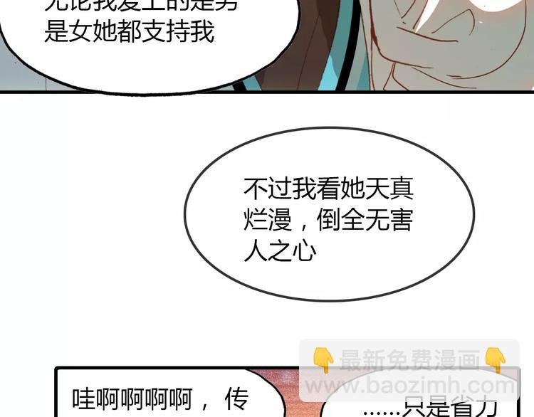 第13话 公主抱