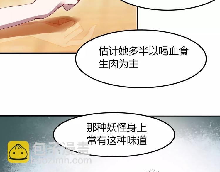 第13话 公主抱