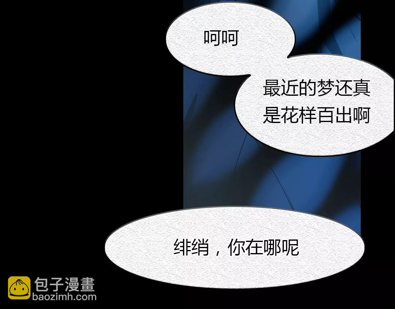 第16话 我会保护你